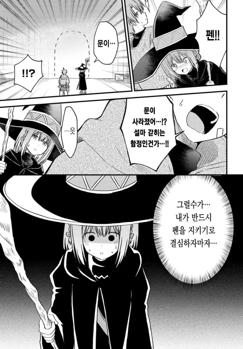 절대 걱정없는 순애러브 던전_23.jpg
