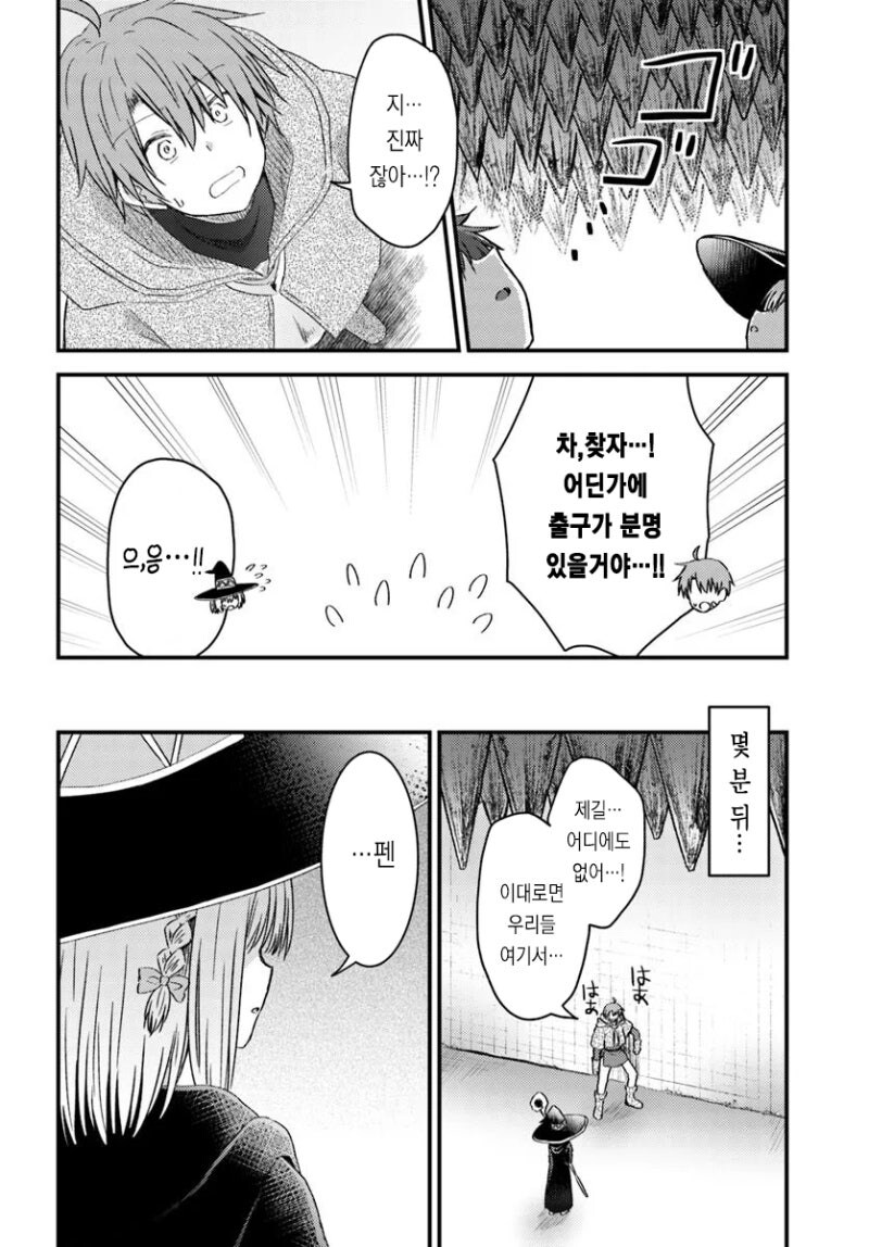 절대 걱정없는 순애러브 던전_28.jpg