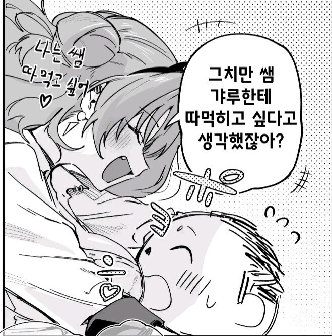 블루아카) 키보토스 전생하면 안되는 EU_1.jpg