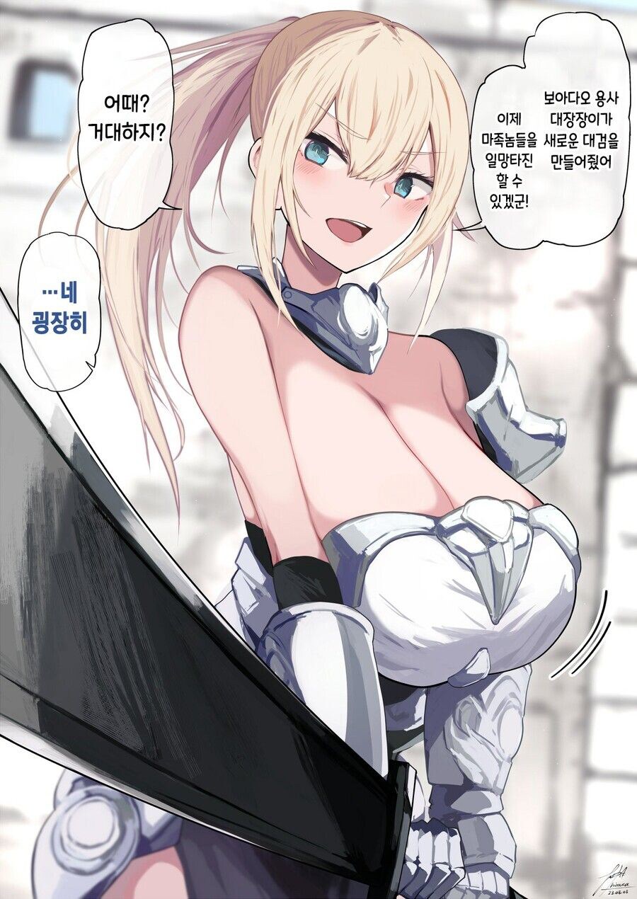 용사는 어딘가가 거대한 이세계에 떨어졌다!_2.png