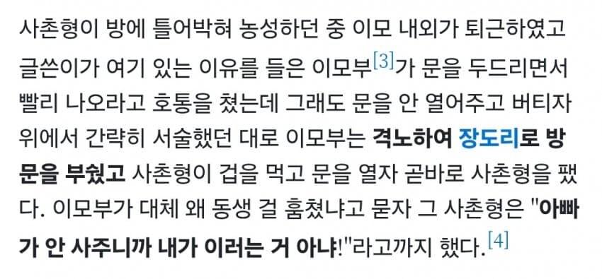 벌써 10년이나 된 플스 훔쳐간 답없는 사촌형 썰 ㅋㅋㅋㅋㅋ_4.jpg