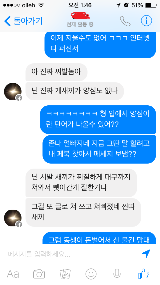 벌써 10년이나 된 플스 훔쳐간 답없는 사촌형 썰 ㅋㅋㅋㅋㅋ_8.webp