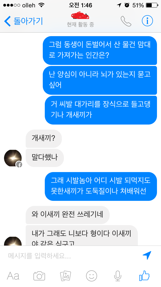벌써 10년이나 된 플스 훔쳐간 답없는 사촌형 썰 ㅋㅋㅋㅋㅋ_9.webp