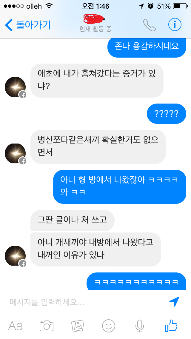벌써 10년이나 된 플스 훔쳐간 답없는 사촌형 썰 ㅋㅋㅋㅋㅋ_11.webp