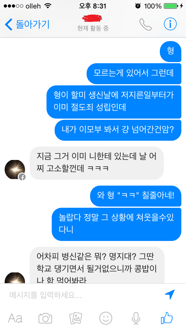 벌써 10년이나 된 플스 훔쳐간 답없는 사촌형 썰 ㅋㅋㅋㅋㅋ_24.webp