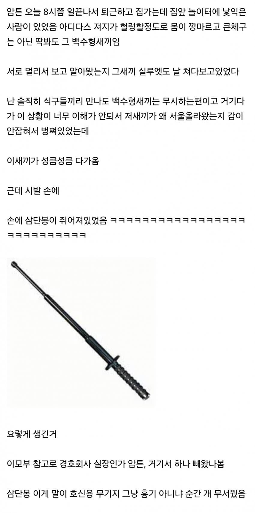벌써 10년이나 된 플스 훔쳐간 답없는 사촌형 썰 ㅋㅋㅋㅋㅋ_28.jpg