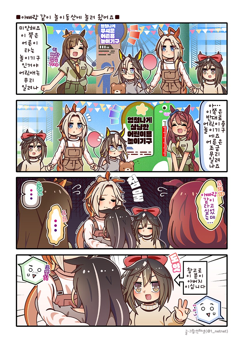 (말딸) 한섭 드림저니 등장기념 복습 만화_5.png