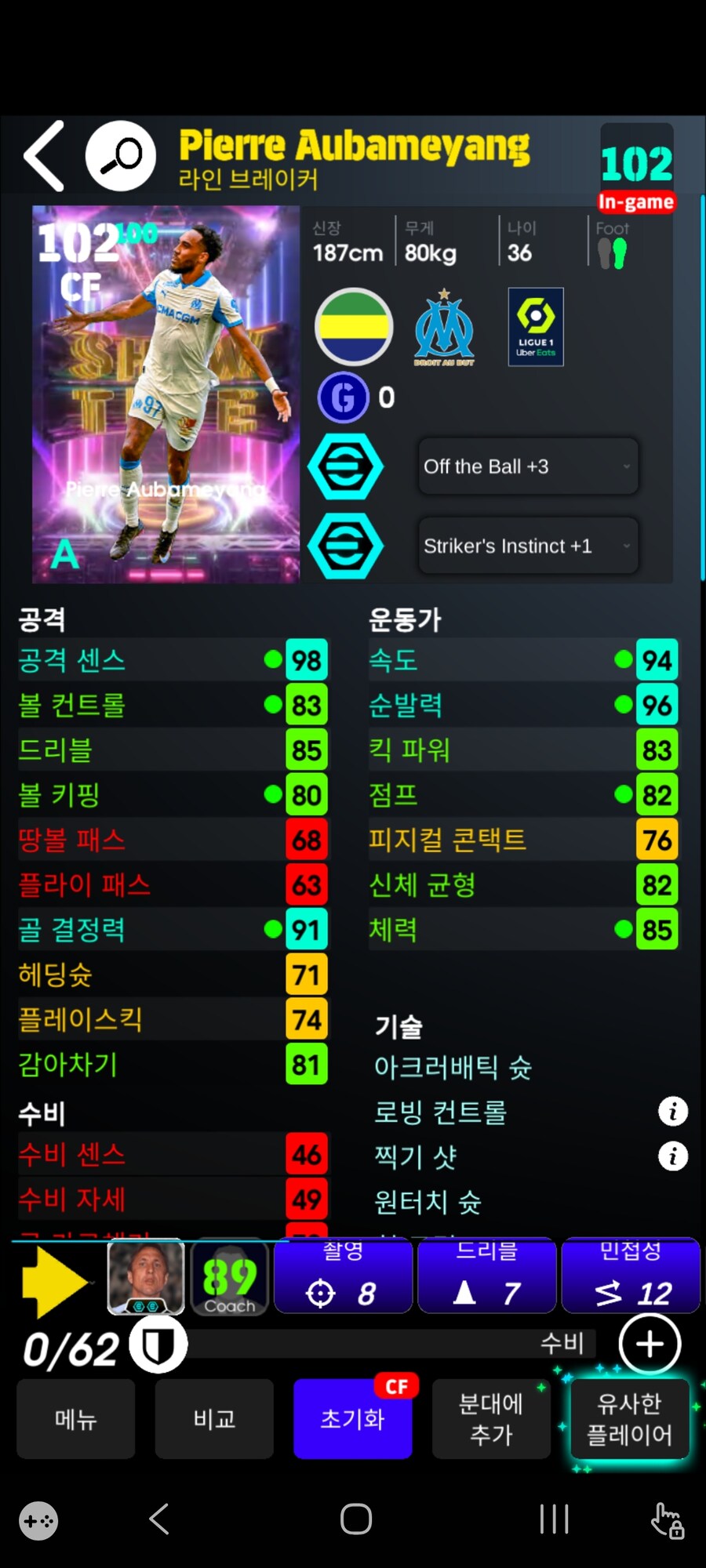 오바메양 슈조 달고 쓰는중인데 체감좋네요 ㅎ_1.jpg