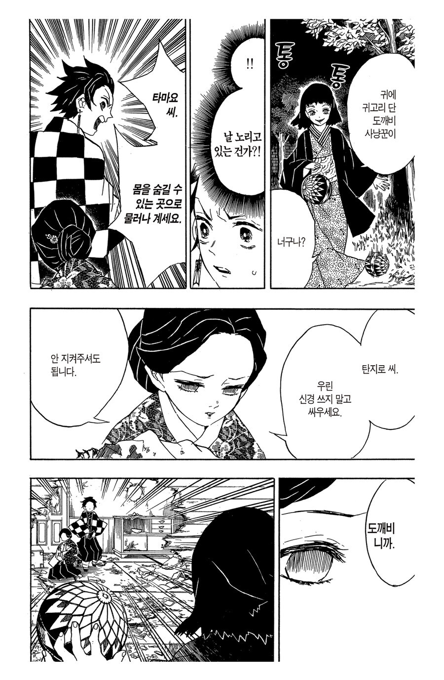 귀멸 다시보면 되게 깝깝했을 거 같은 장면_1.jpg
