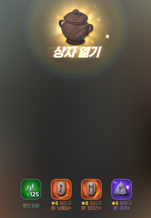 마비M] 항아리 장신구룬 2개 나옴 ㅋㅋ_1.png