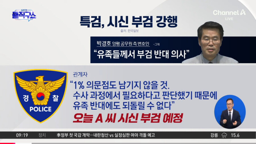 특검, 유족들 반대 의사에도 부검 강행._1.jpg