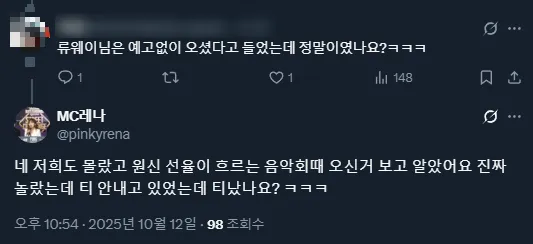 호요랜드)MC피셜:류웨이 오는건 전혀 몰랐따_1.webp