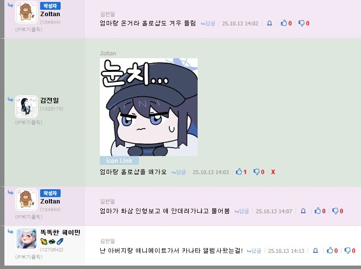 [버튜버] 너희들 부모님께 홀로라이브 본다고 말함?_2.jpg