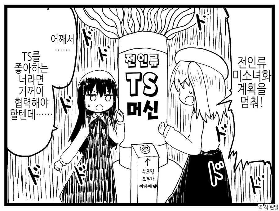 TS백합이란 무엇인가.MANGA_1.jpg