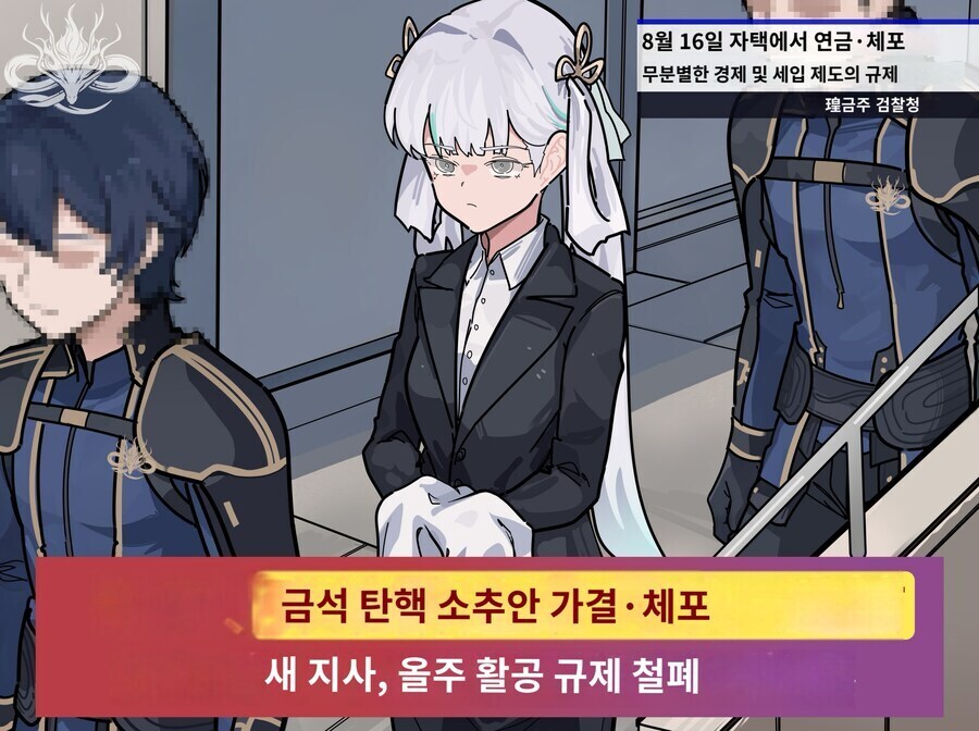 명조)금희가 활공 금지령 해제한 이유_3.jpg