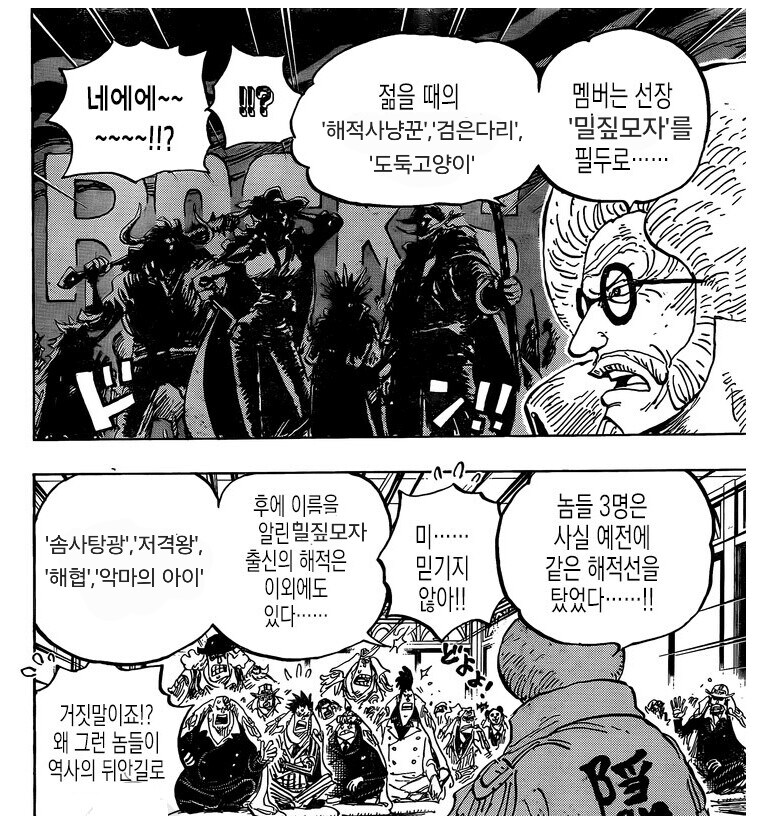 원피스)해산한 후의 밀.집모자 해적단_1.png