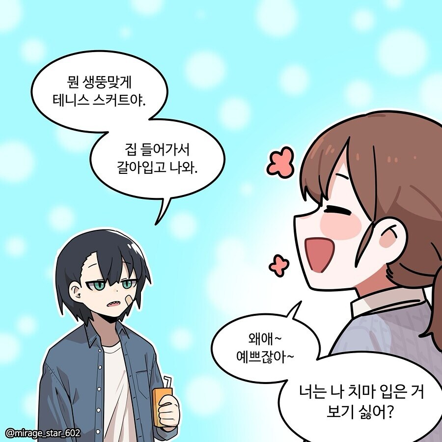 놀이공원온 순애커플_2.jpg