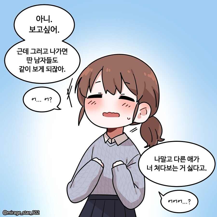 놀이공원온 순애커플_3.jpg