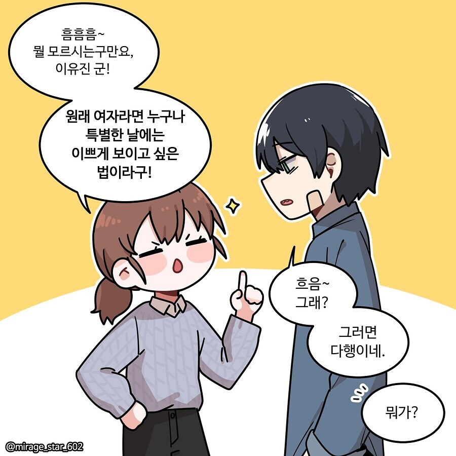 놀이공원온 순애커플_6.jpg
