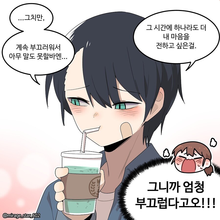 놀이공원온 순애커플_12.jpg
