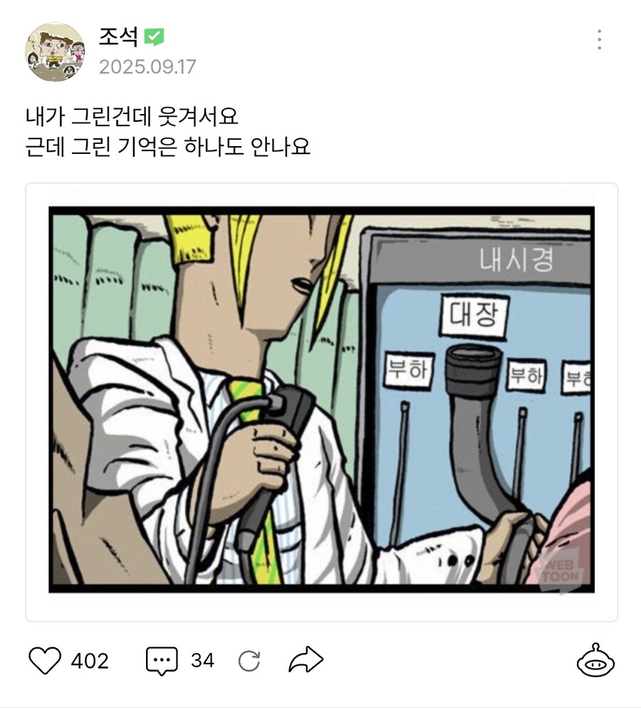 작가가 가장 웃었다는 장면.jpg_1.jpg