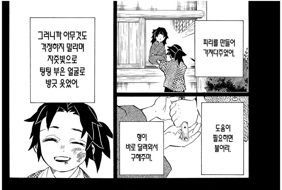 귀멸)요리이치 형제 이야기보고 떠올린게_1.jpg