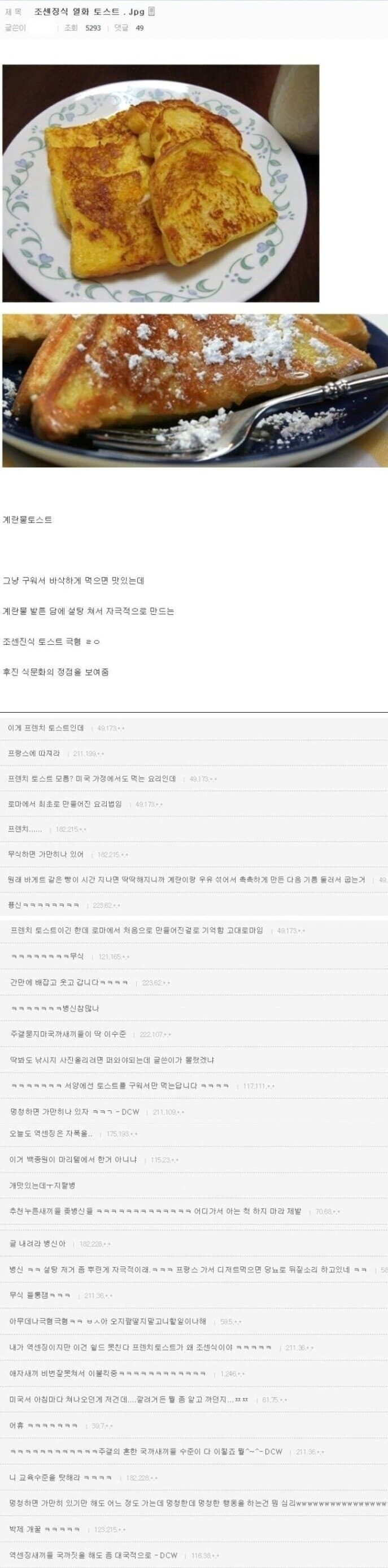 ???:조선■식 열화 토스트_1.jpg