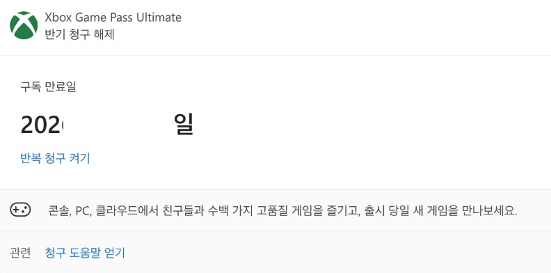 Xbox 360 로그인 및 계정 연동 사용자 가이드 (2025년 기준)_2.png