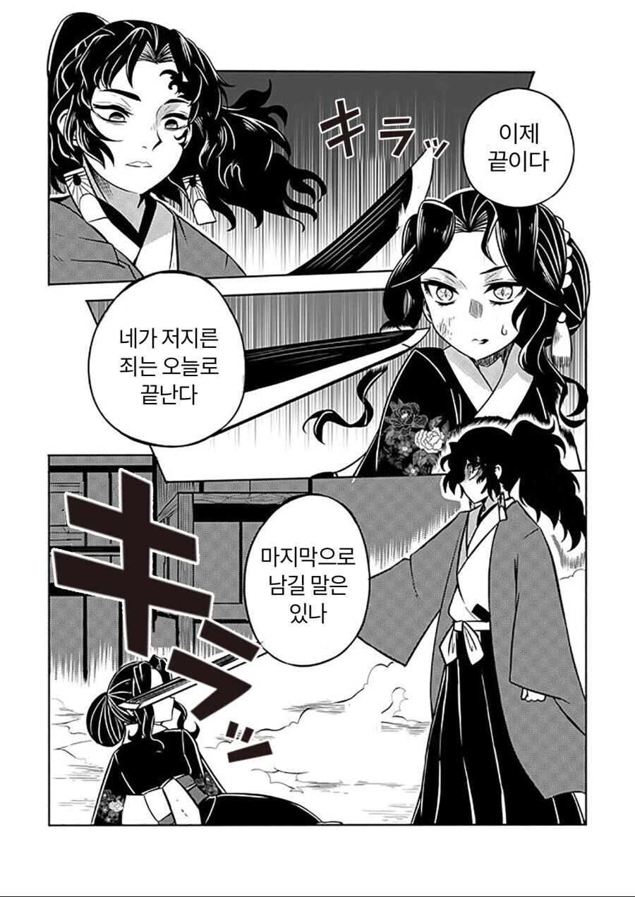 귀멸)??? : 메데타시 메데타시~_1.jpg