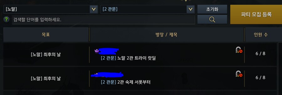 로아) 주간 레이드도 귀찮아_1.png