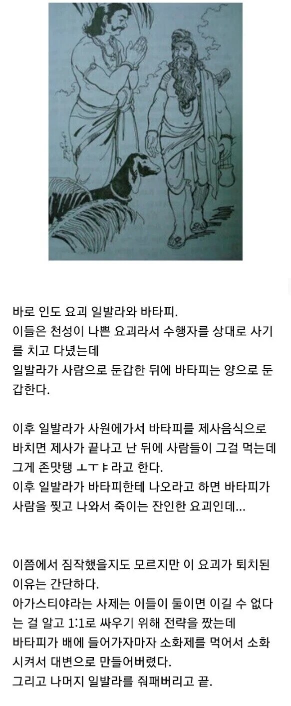 가장 어처구니없게 퇴치된 요괴_1.jpg