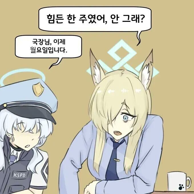 휴 정말 힘든 하루였어 안 그래? 그래도 내일 주말이니까_1.jpg