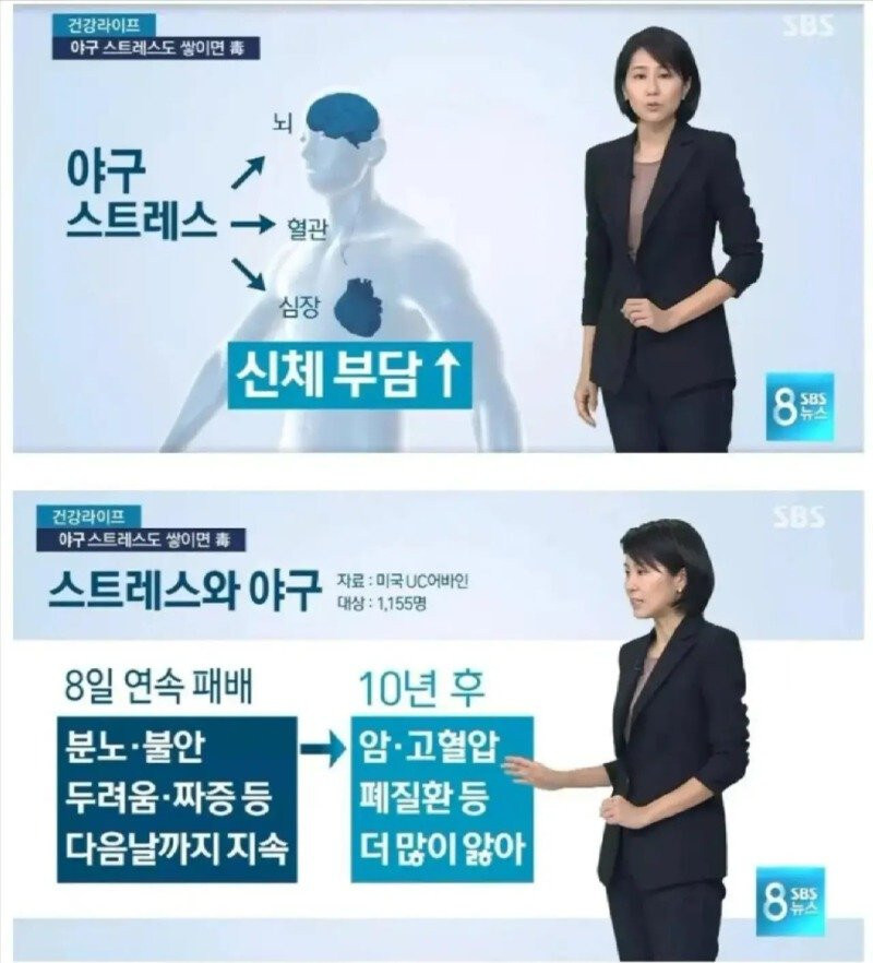 야구 중계를 보면 위험한 이유.manhwa_11.jpg