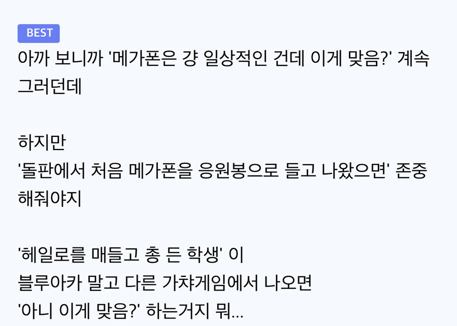 qwer 응원봉 관련 현재 가장 어처구니 없는 반응_3.jpg