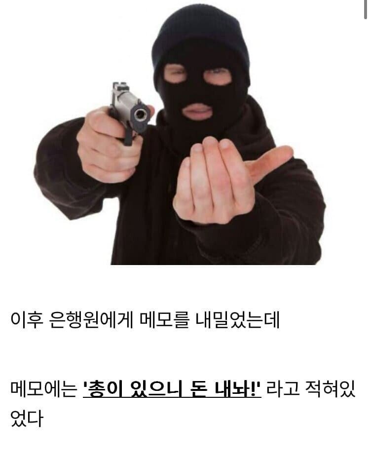 70대 남자가 은행을 턴 이유.jpg_3.jpg