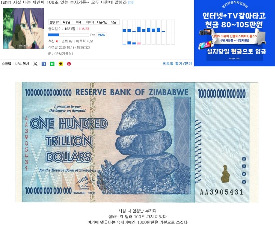 오늘자 유게 빅부자_1.png