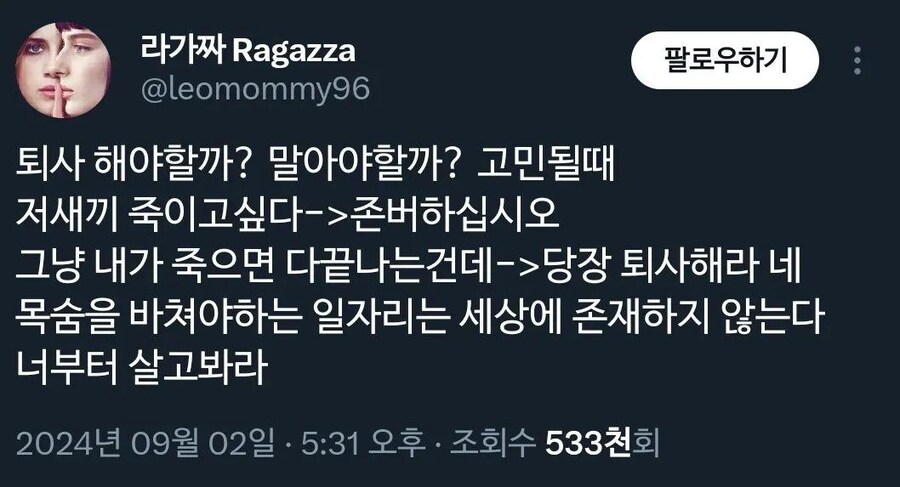 퇴사 해야할까 말아야할까 고민 될 때.JPG_1.jpg