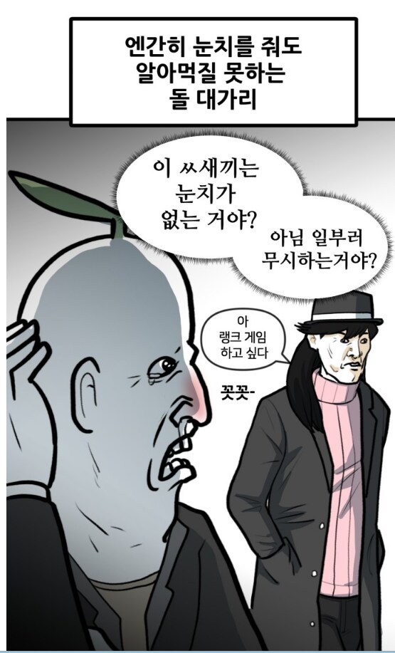 좋아하는 여자에게 들이대는 뽈쟁이 작가.manhwa_10.png
