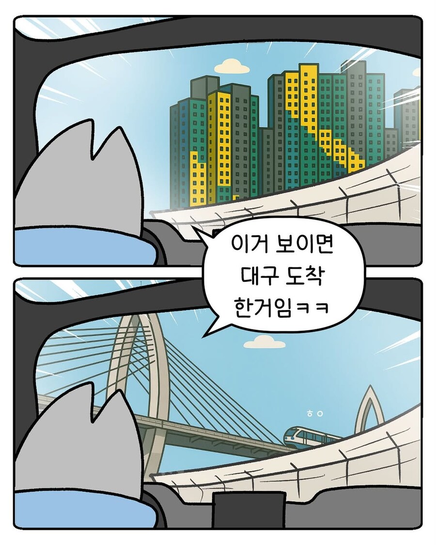 연휴 끝나고 대구 돌아올때 특.manga_1.jpg