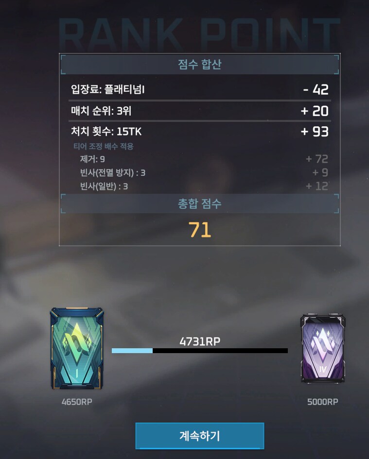 이터널리턴) 일단 시작 점수는 복구했다_1.png