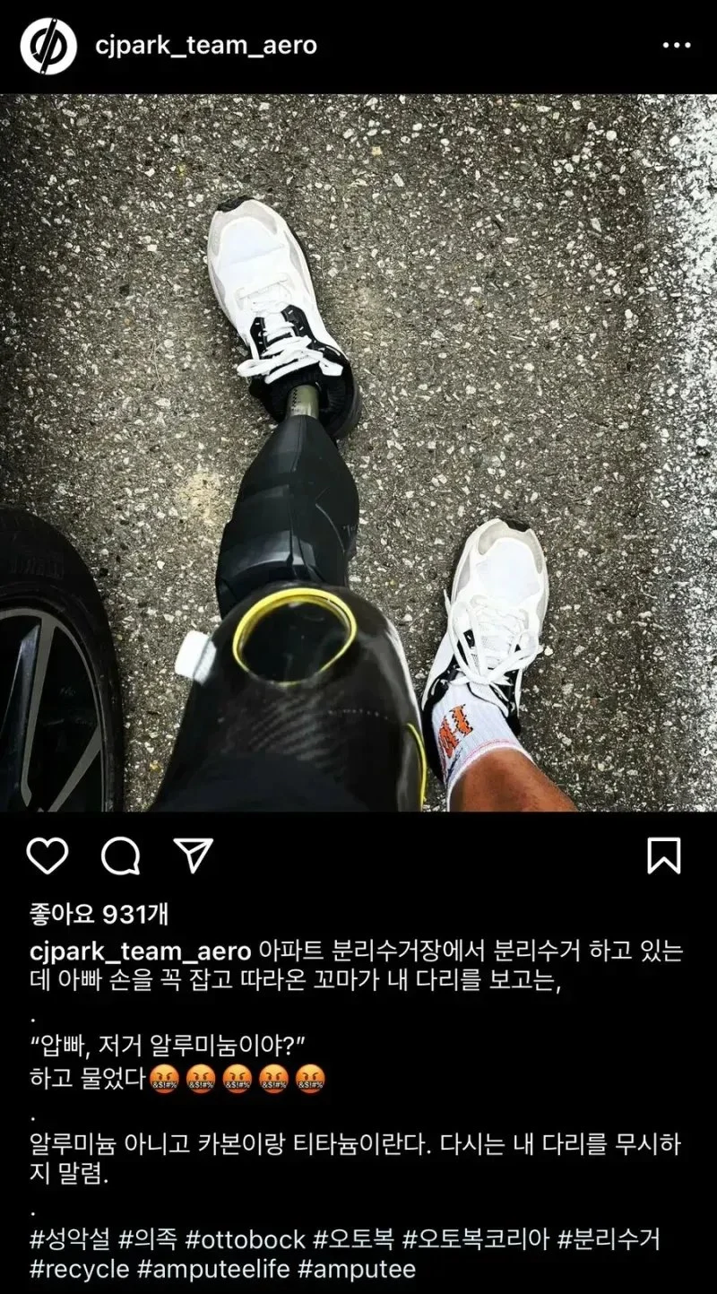 아이의 한마디에 상처입은 다리 없는 남자_1.webp