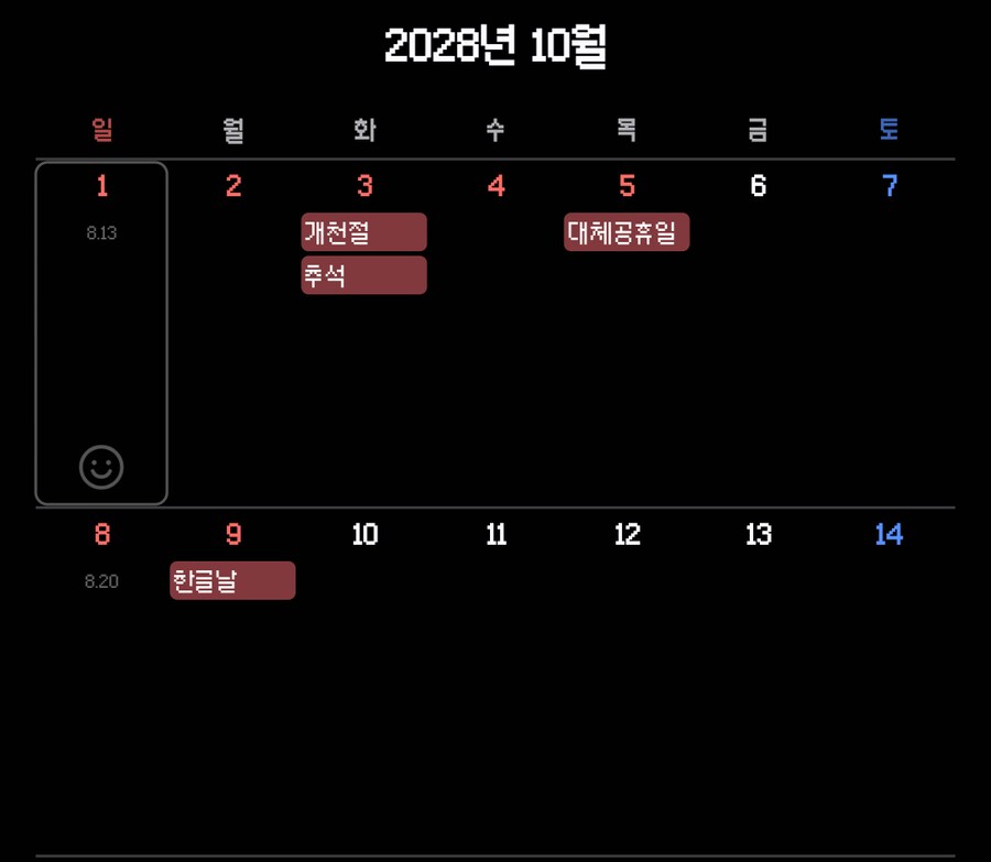 세종대왕님... 올해같은 멋진 연휴가 또 오게 해주세요_1.png