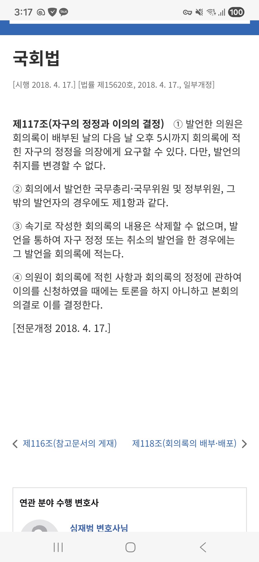 조2보이가 국회에게 찍소리도 못하는 이유_1.jpg