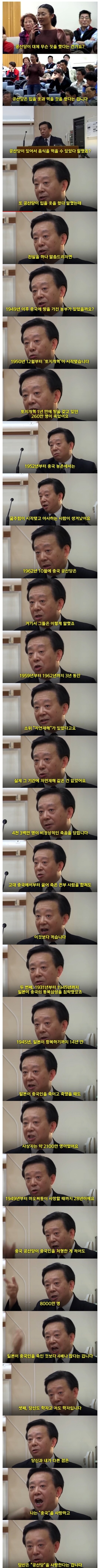 중국 공산당에 대해 소신발언을 한 중국 역사학자_1.jpg