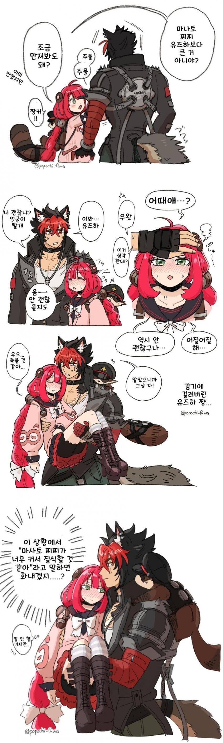 젠레스) 마나토 찌찌에 숨막히는 유즈하_1.jpg