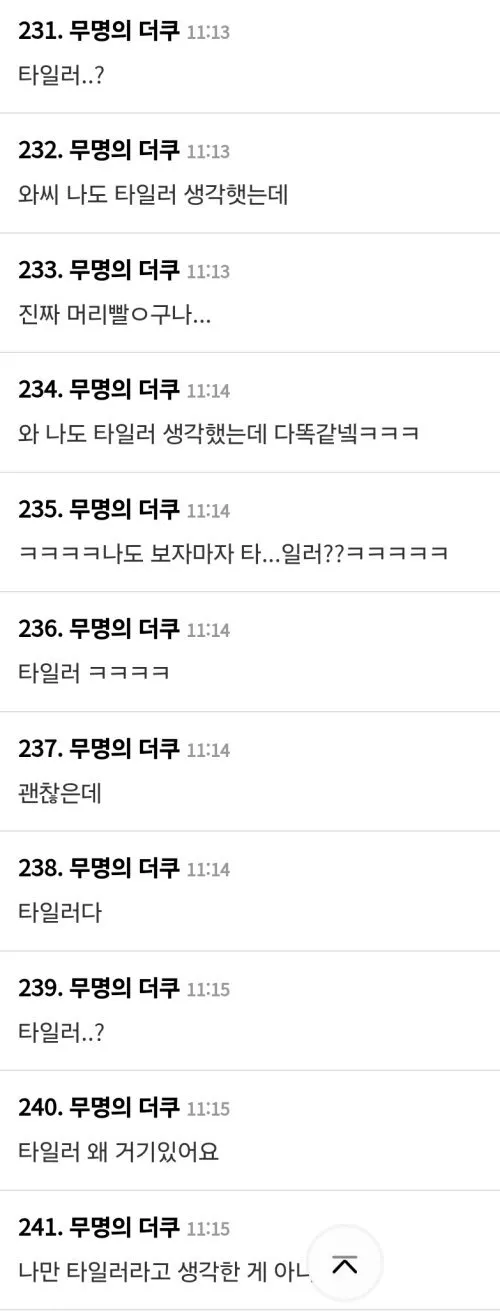 머리빨이었다는 티모시 샬라메_5.webp