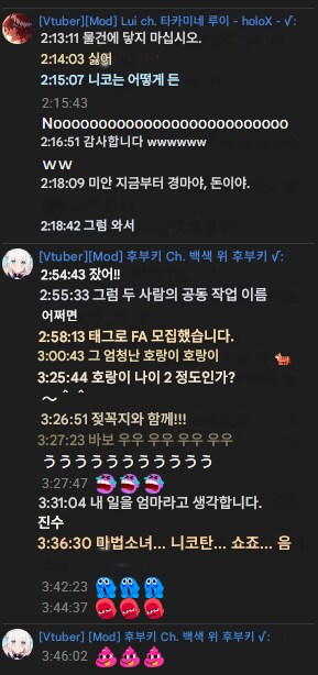 버튜버] 니코 방송에 채팅 두명_2.png
