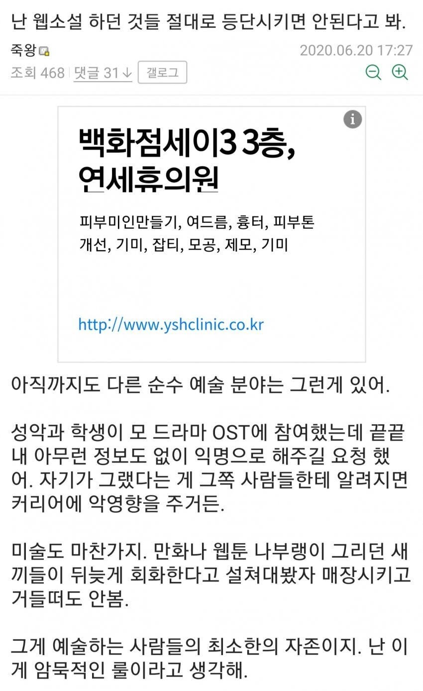 순수문학에서 장르문학을 너무 때린게 문제 (+도서정가제)_3.jpg