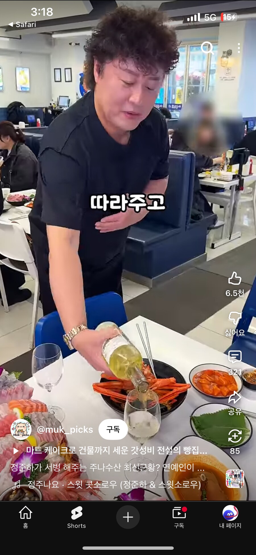 정준하의 횟집이 잘되는 이유_2.png
