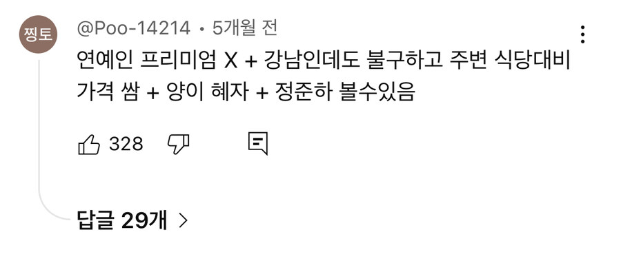 정준하의 횟집이 잘되는 이유_4.jpg